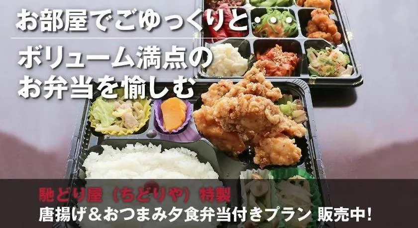 Kyoto Plaza Hotel Annex